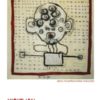 Miguel Leal – contemporary artwork, Artevistas art gallery Barcelona