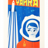 Chaika by juan castano – contemporary artwork, Artevistas art gallery Barcelona