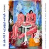Madalvar - El artista siempre pierde ... – contemporary artwork, Artevistas art gallery Barcelona